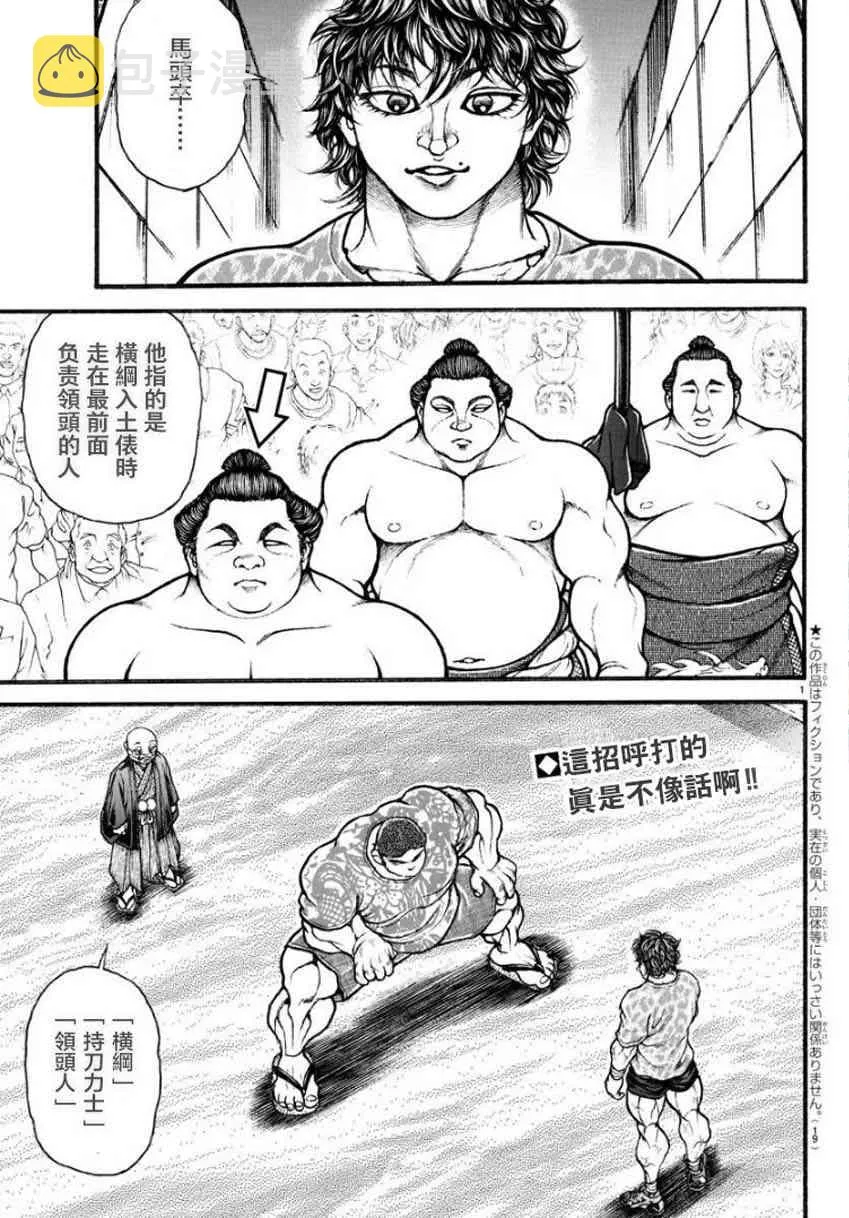 27话 第4页