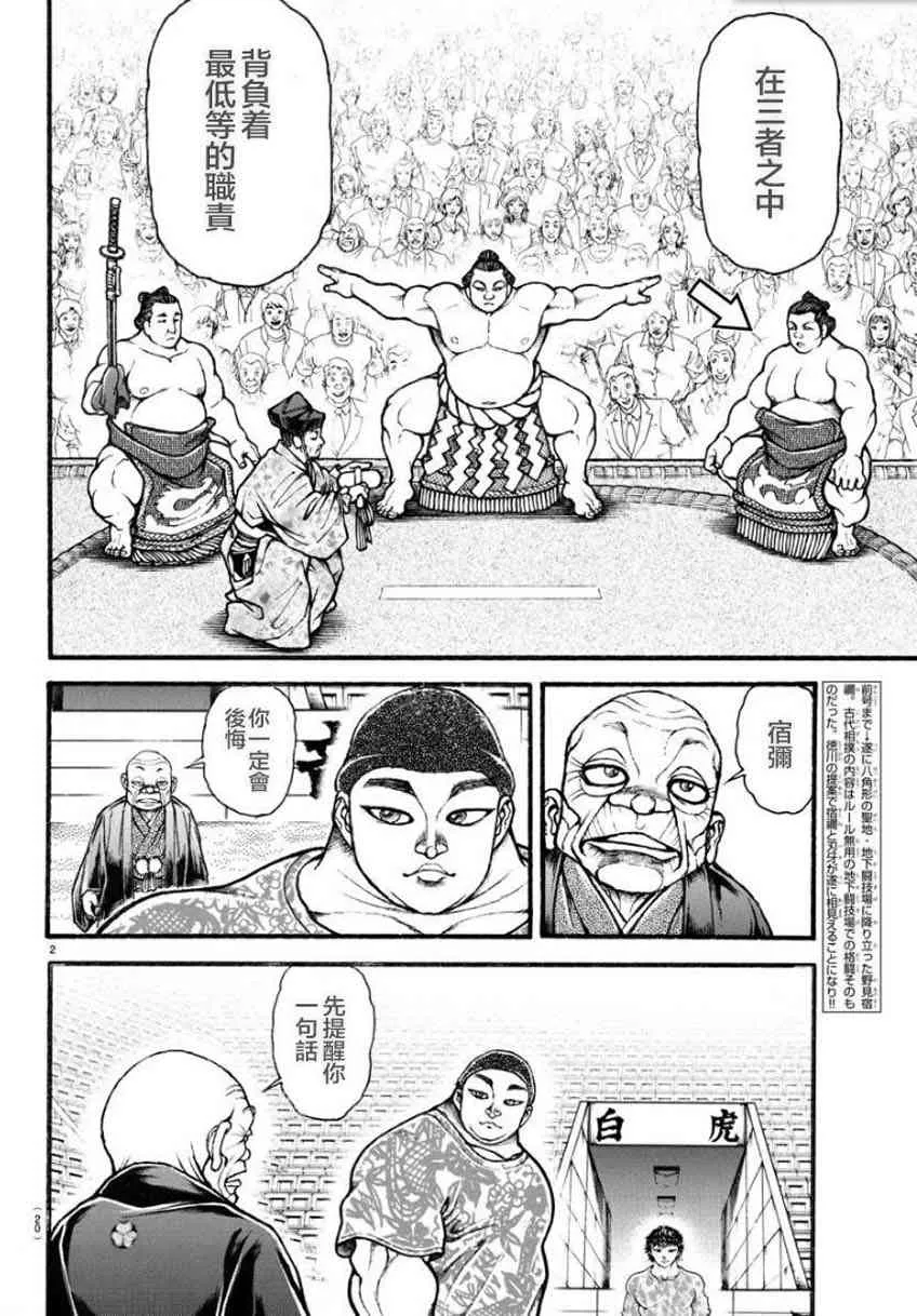 27话 第5页