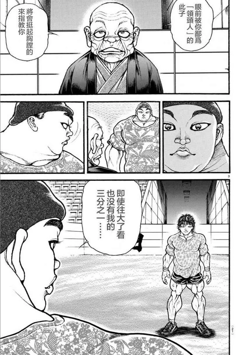 27话 第6页