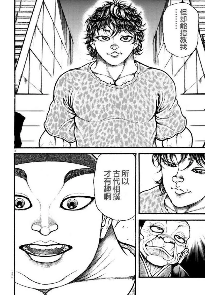 27话 第7页