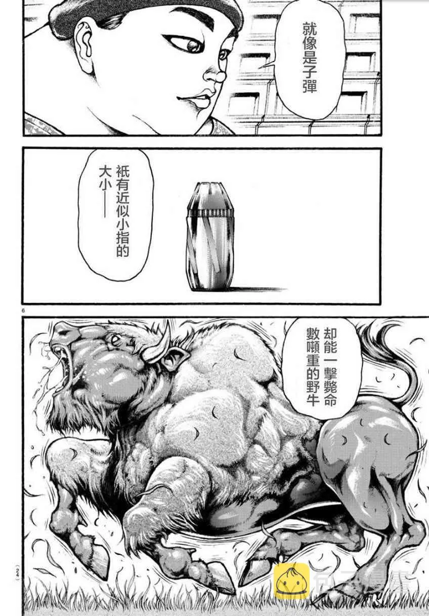 27话 第9页