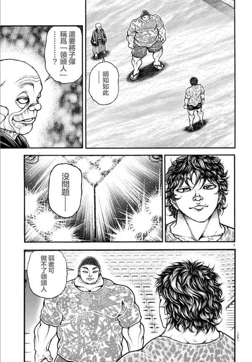 27话 第10页