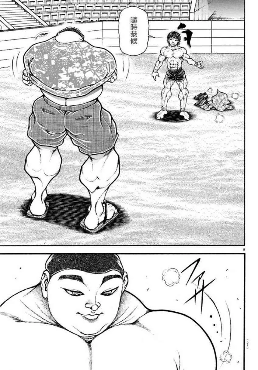 27话 第12页