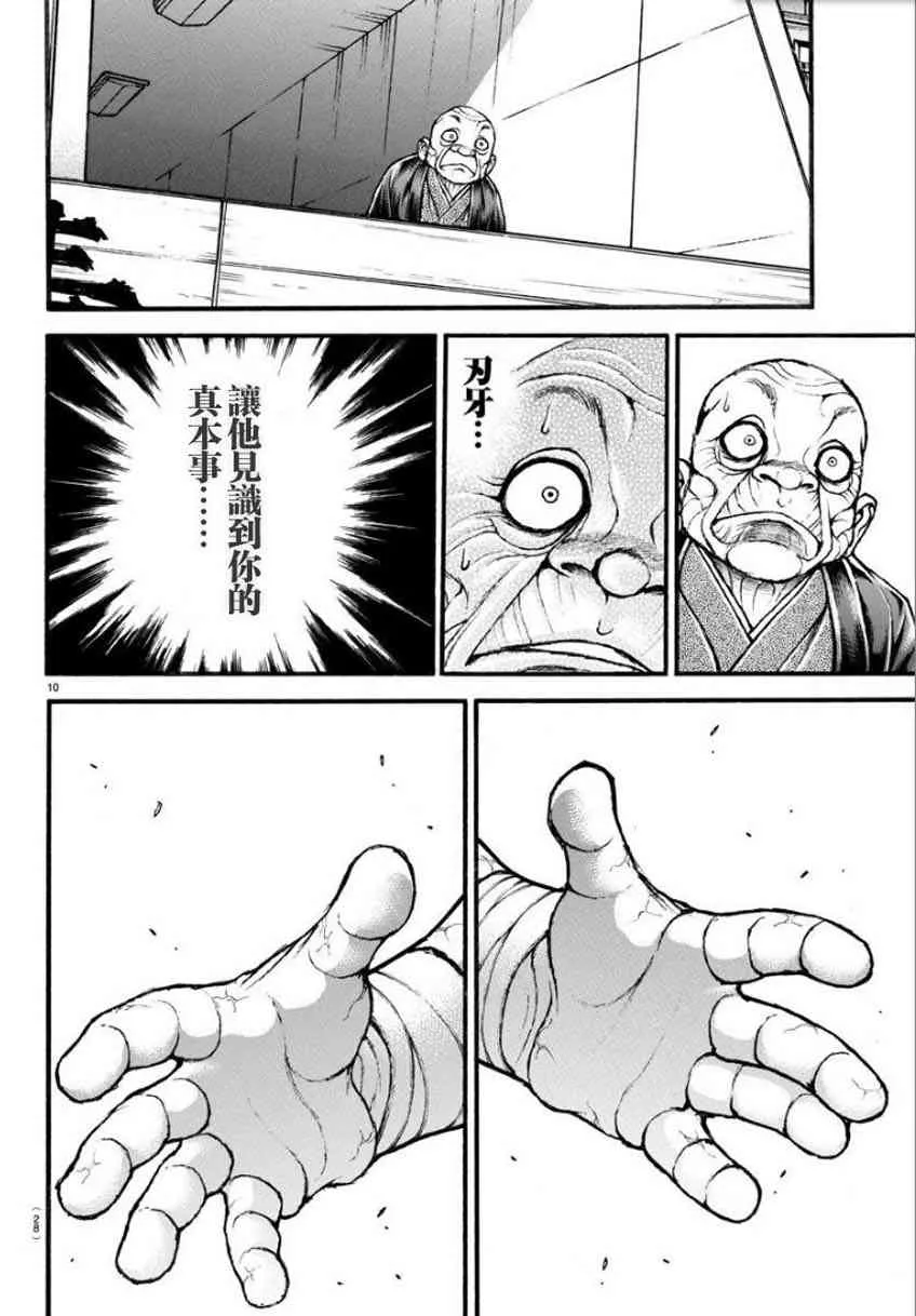 27话 第13页