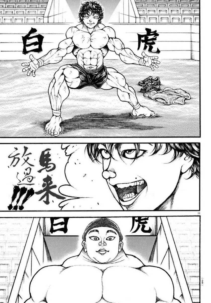 27话 第14页