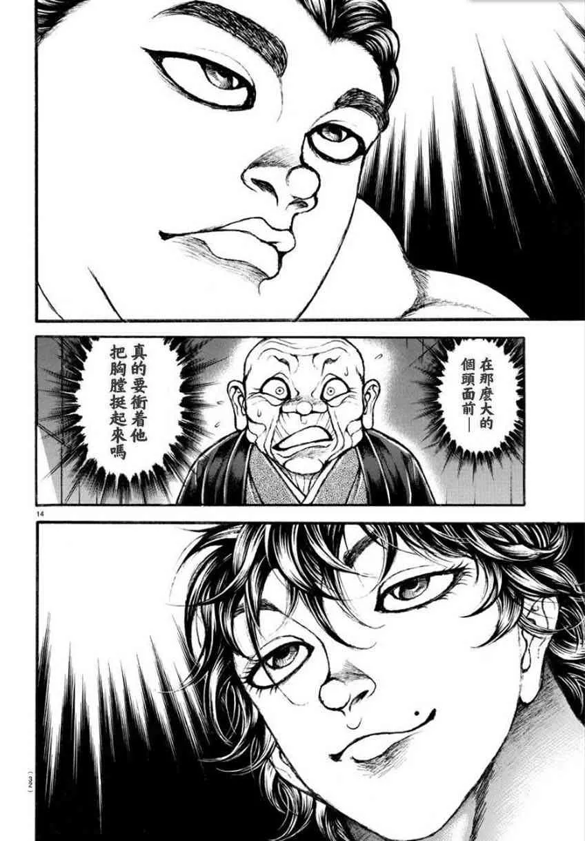 27话 第16页