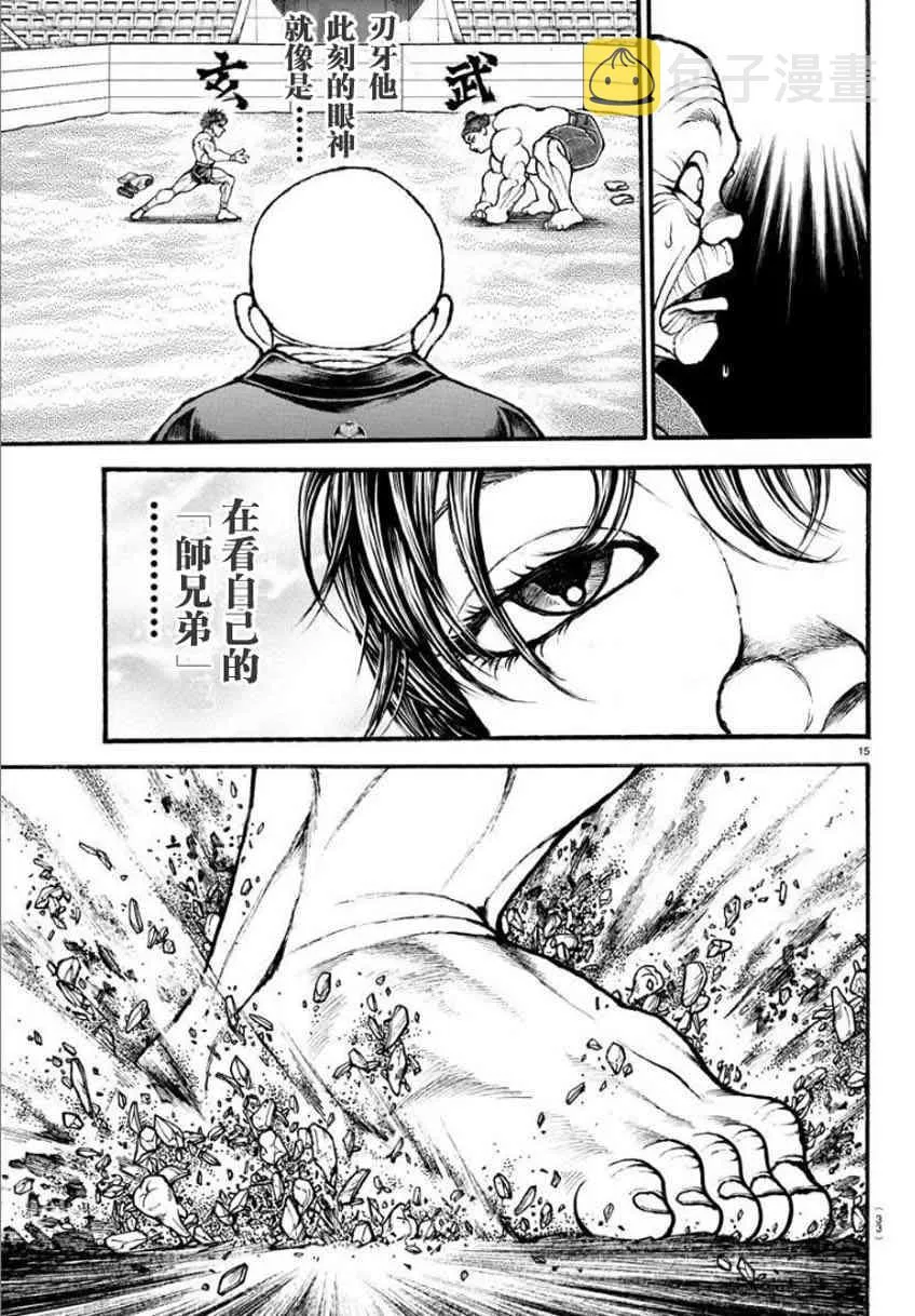 27话 第17页