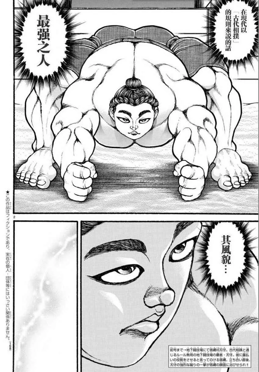 28话 第2页