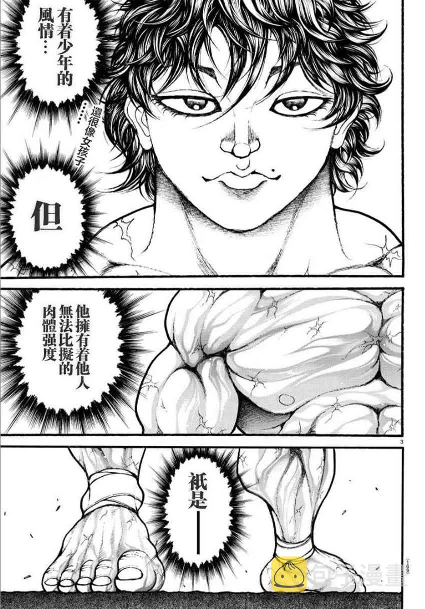 28话 第3页
