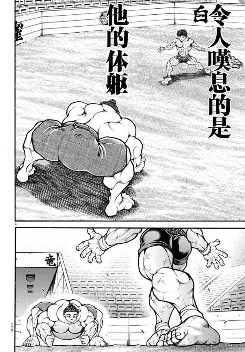 28话 第4页