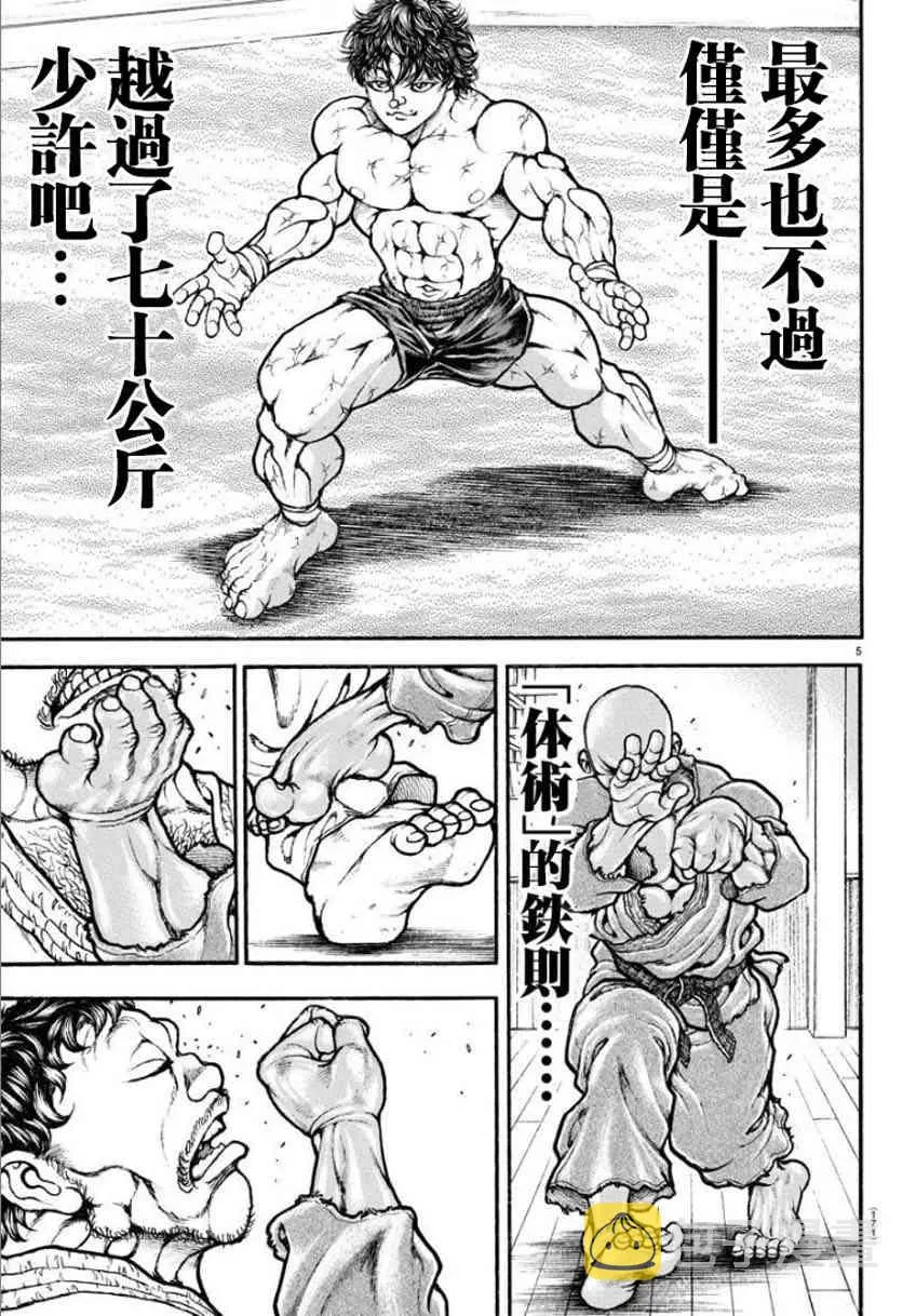 28话 第5页