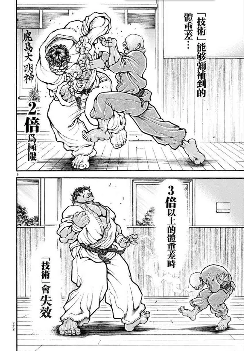 28话 第6页