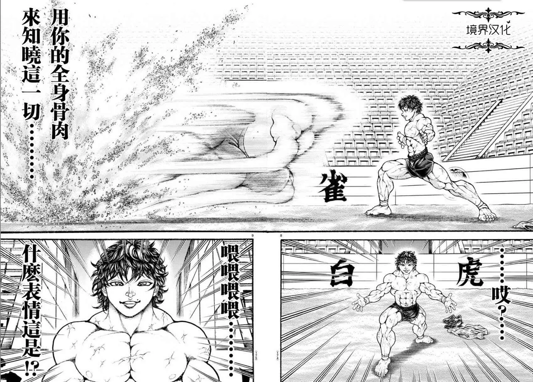 28话 第8页