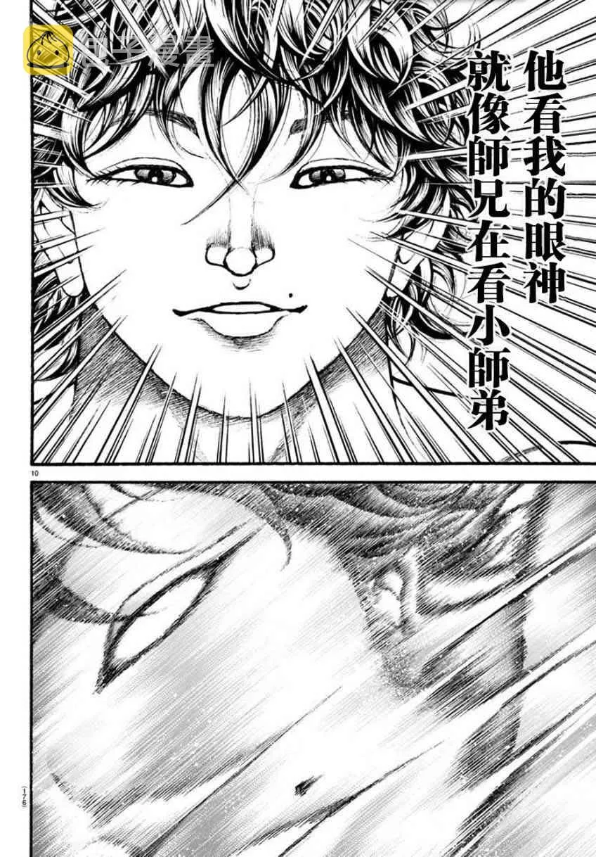 28话 第9页