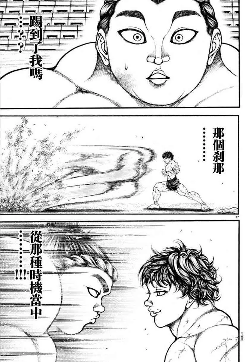 28话 第16页