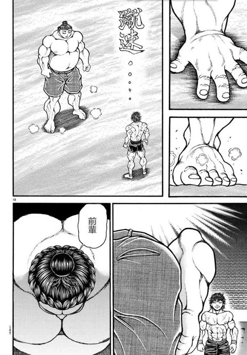28话 第17页