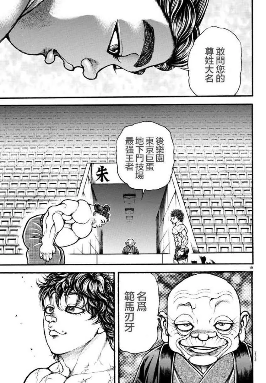 28话 第18页