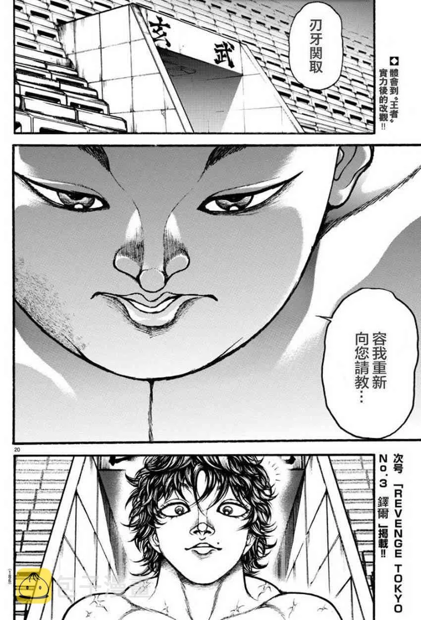 28话 第19页