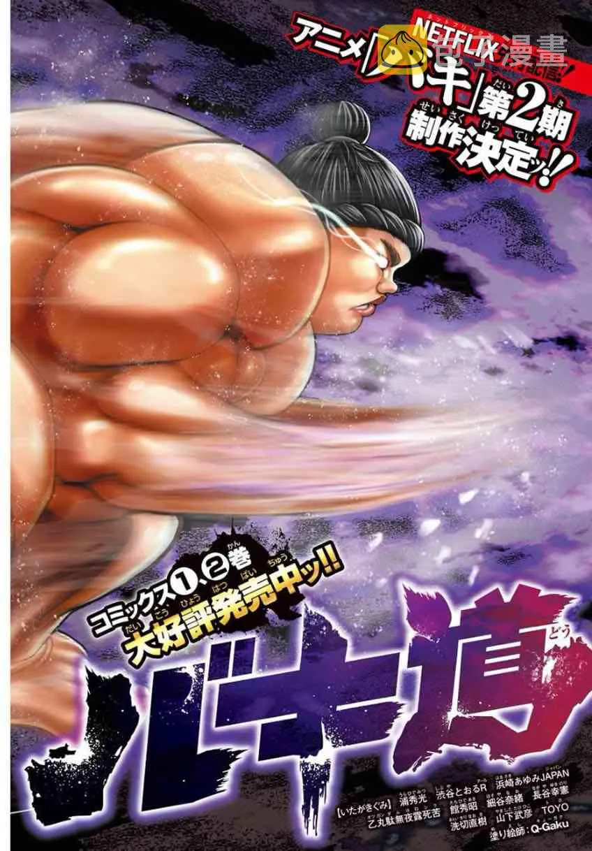 29话 第1页