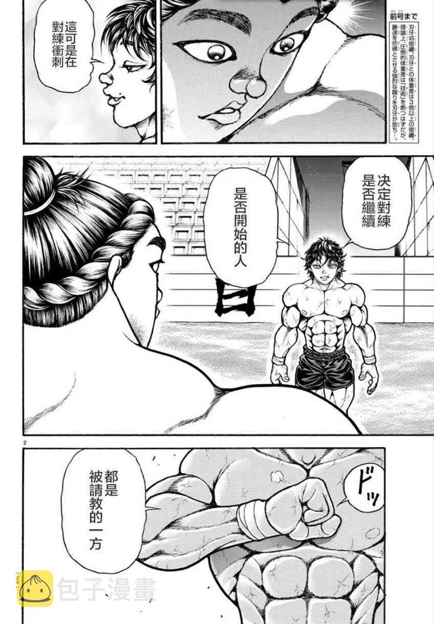 29话 第4页