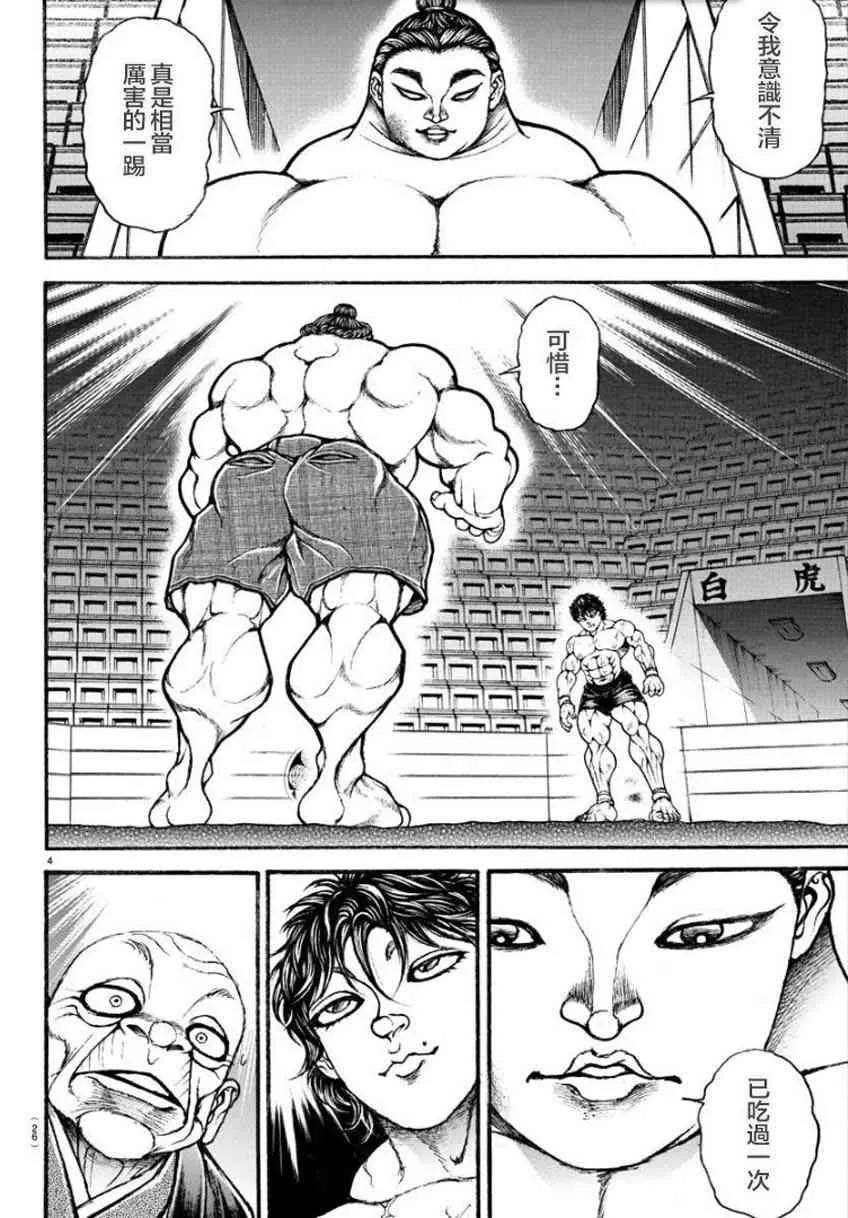 29话 第6页