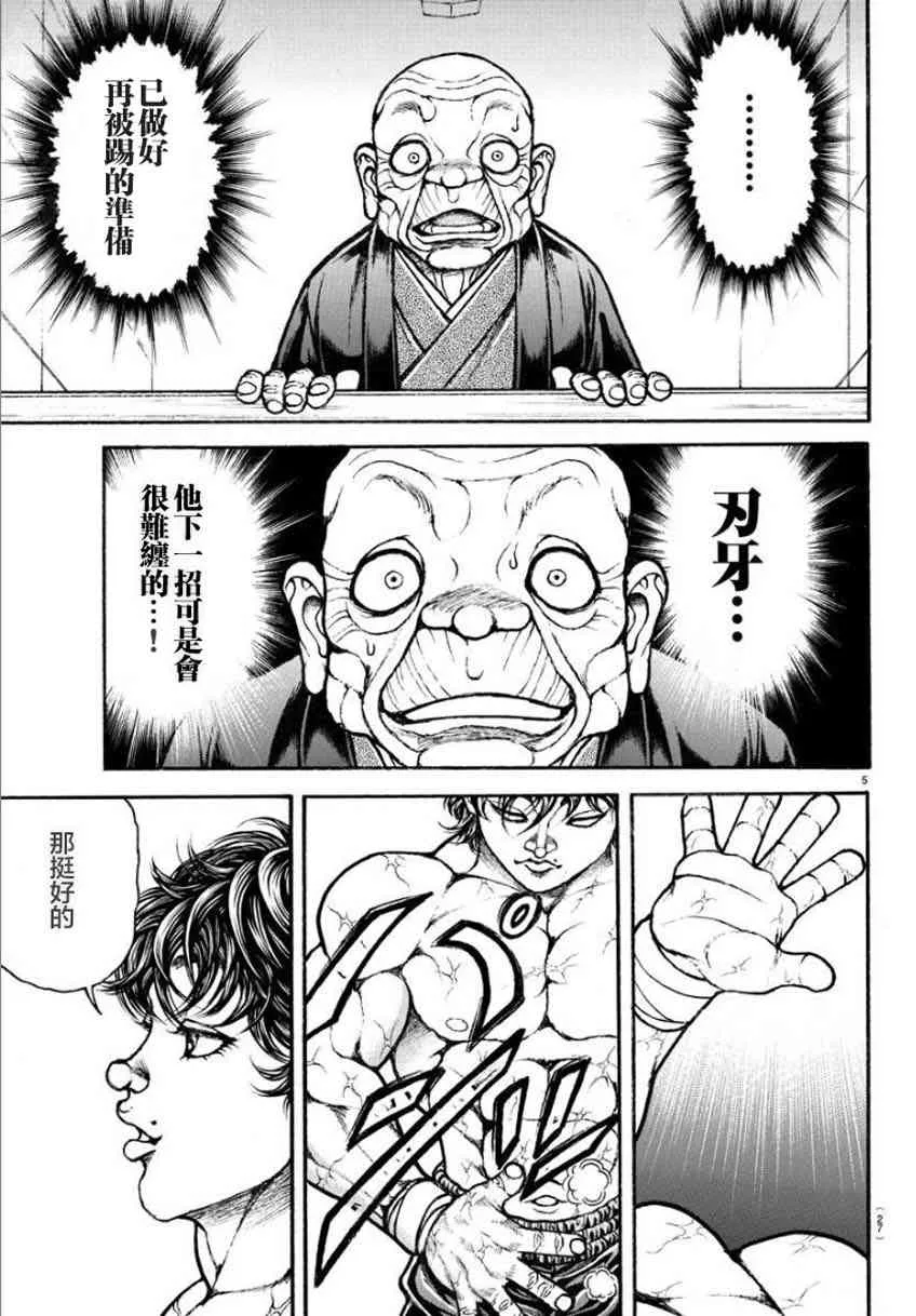 29话 第7页