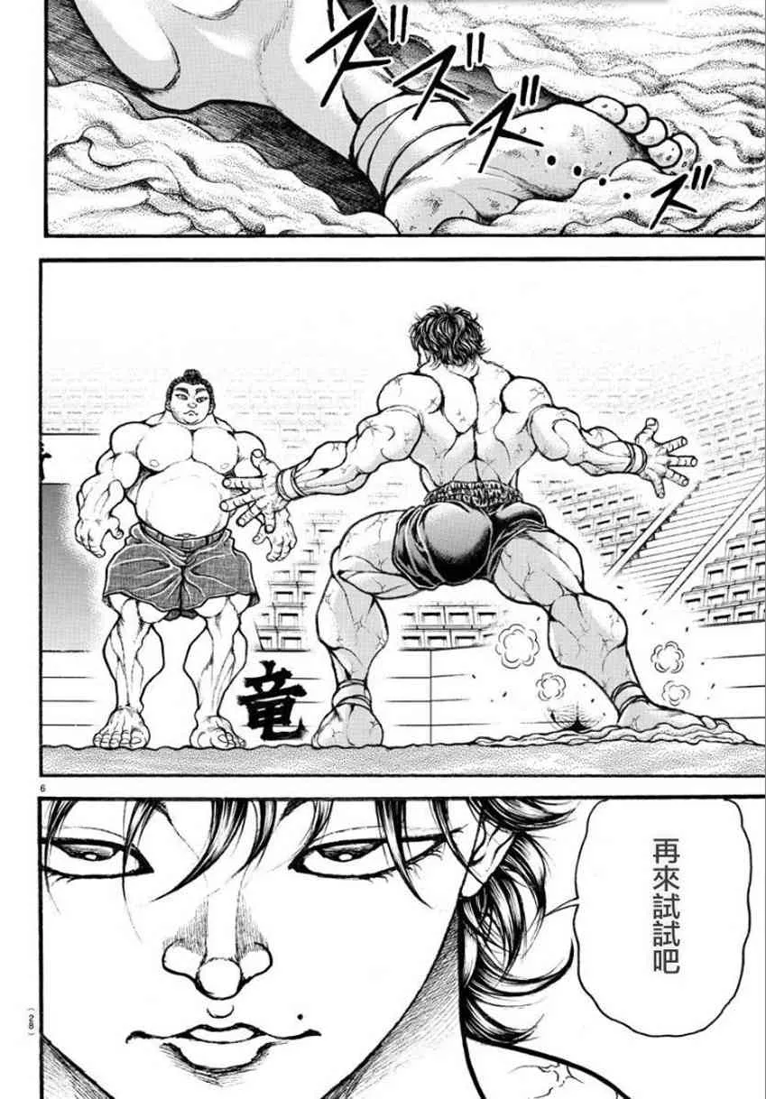 29话 第8页