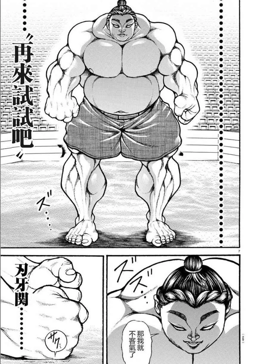 29话 第9页