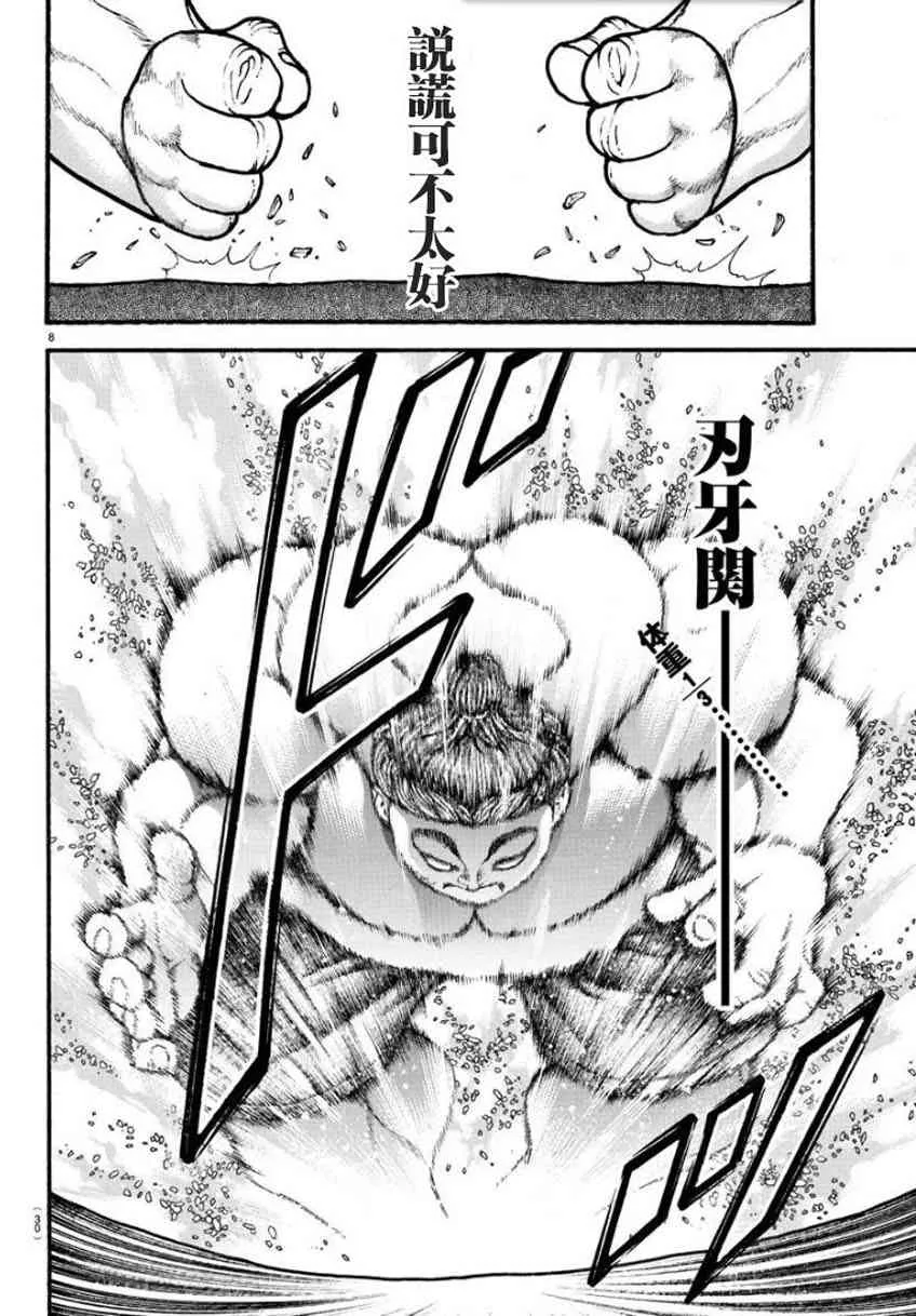 29话 第10页
