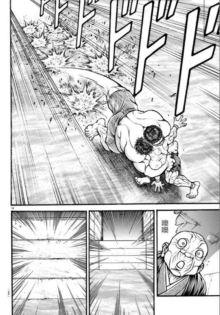 29话 第15页