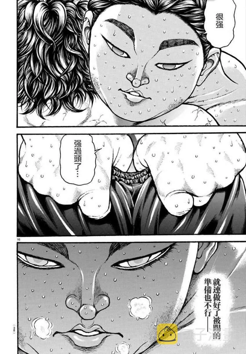 29话 第17页