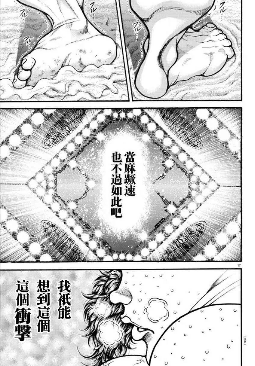 29话 第18页