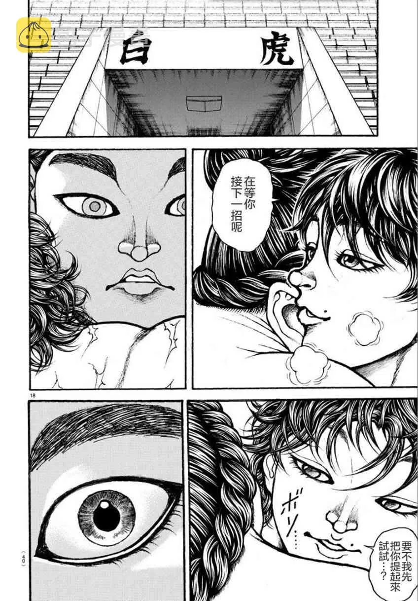 29话 第19页
