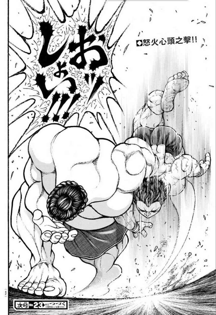 29话 第21页