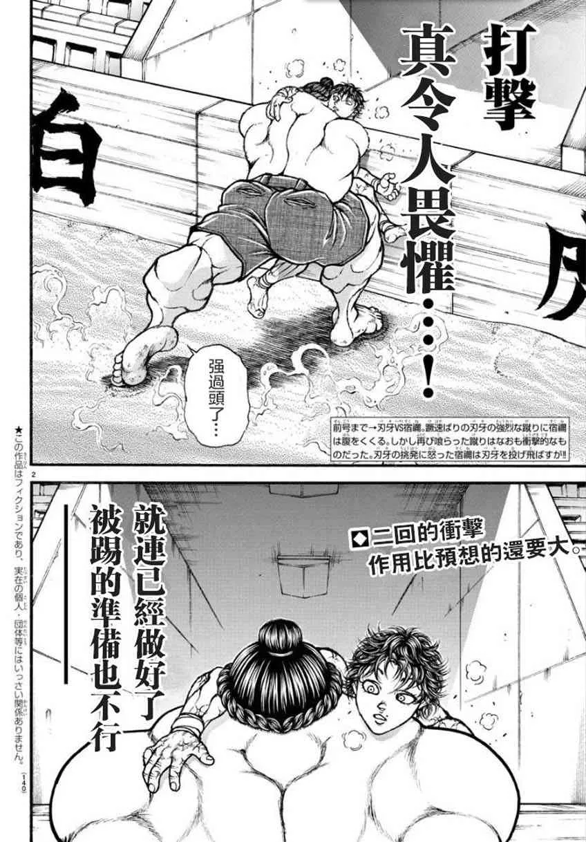 30话 第2页