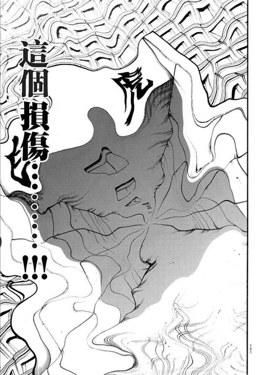 30话 第3页