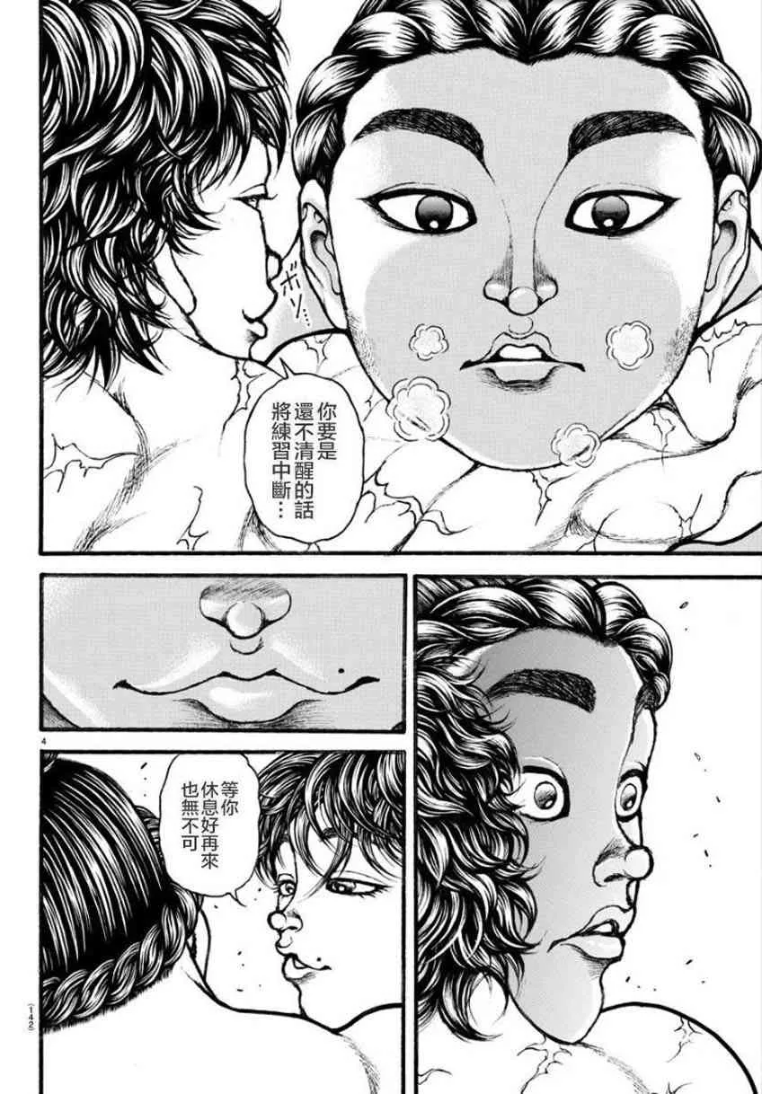 30话 第4页