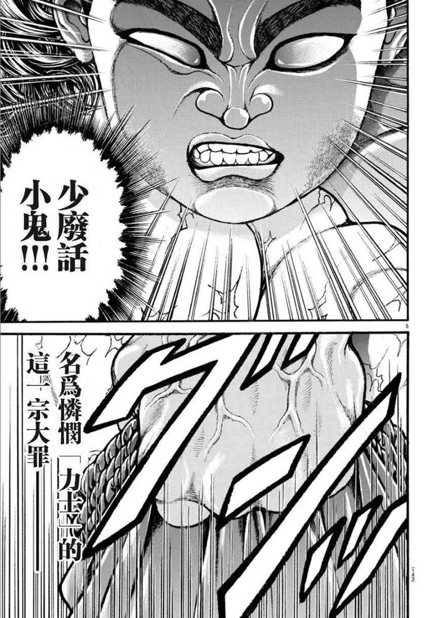 30话 第5页