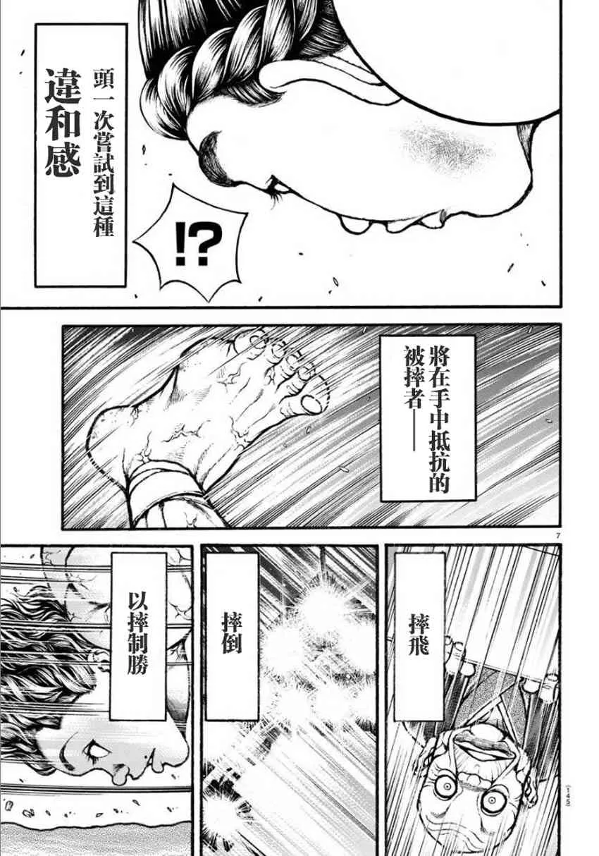 30话 第7页