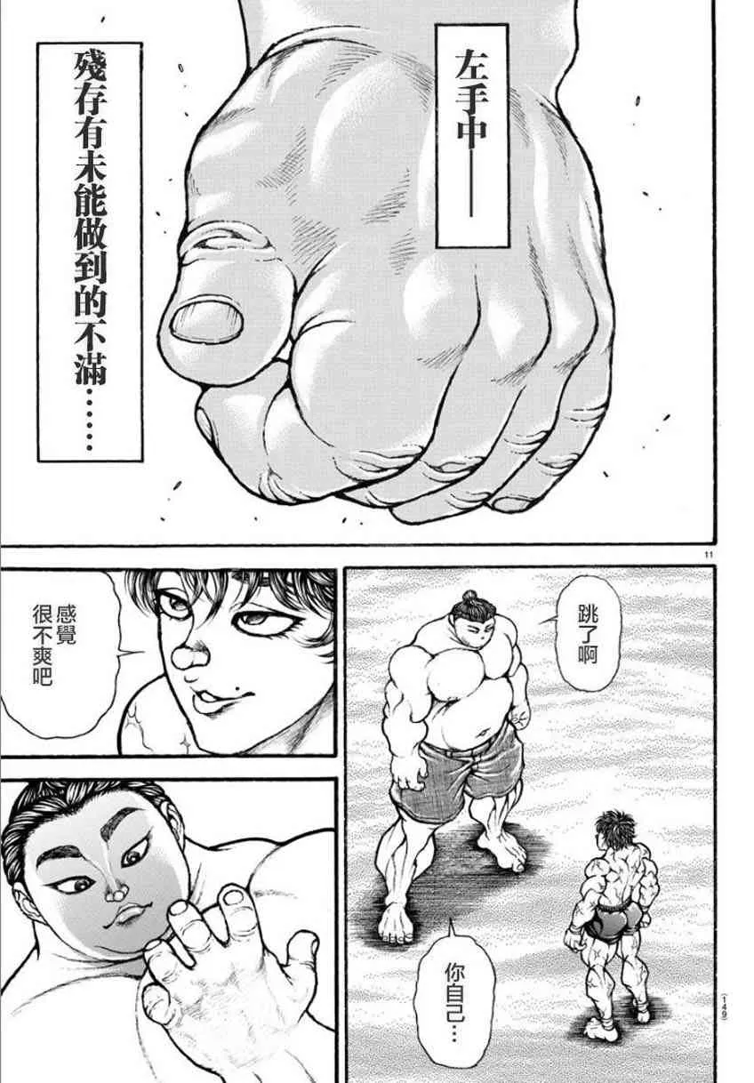 30话 第11页