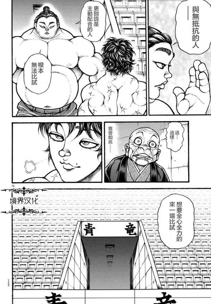 30话 第12页