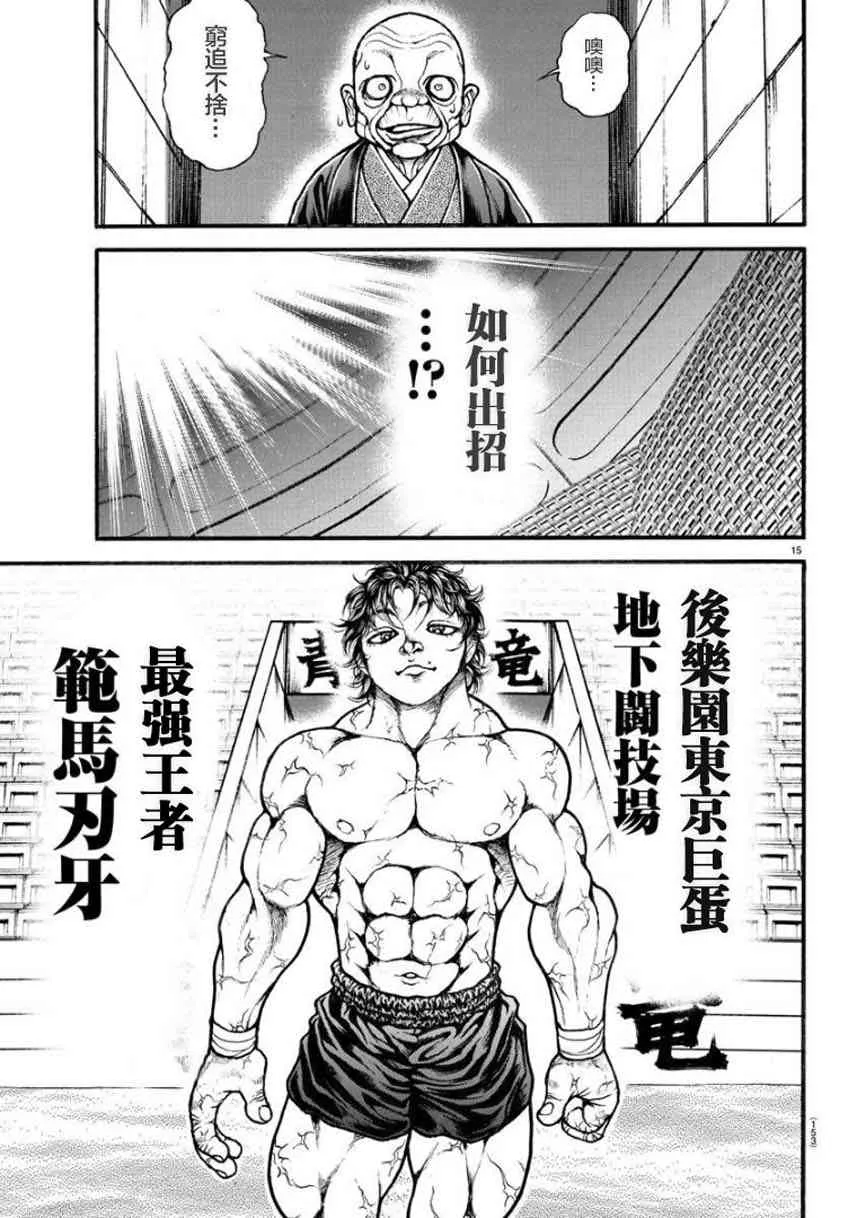 30话 第15页
