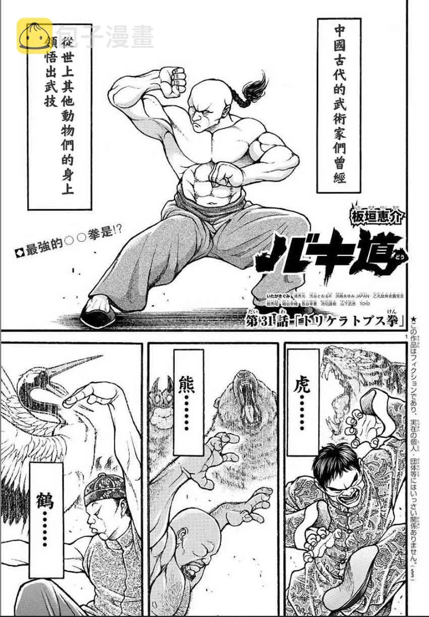 31话 第1页