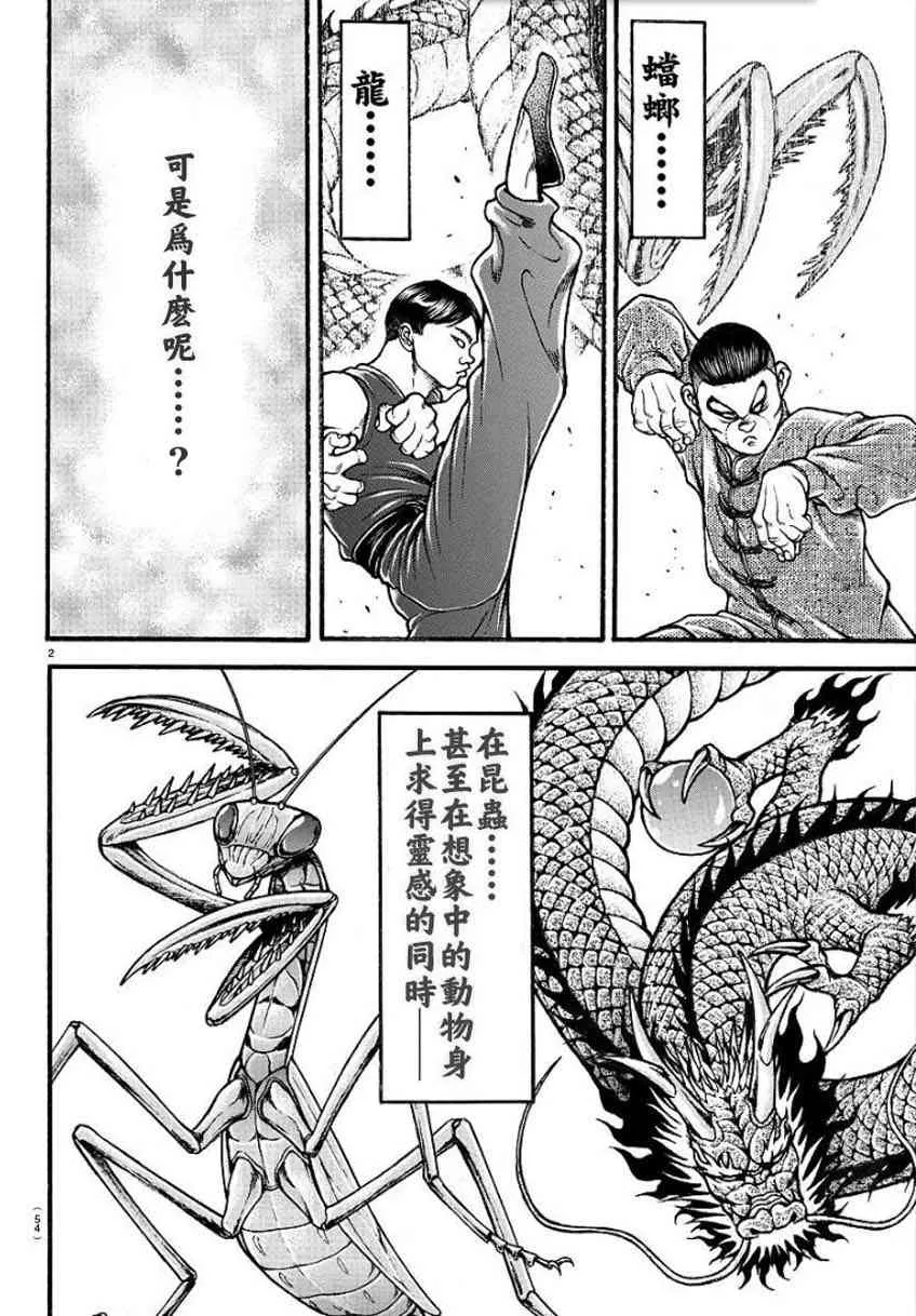 31话 第2页