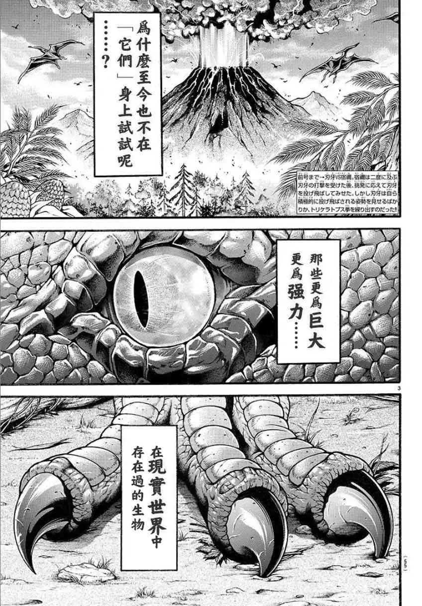 31话 第3页