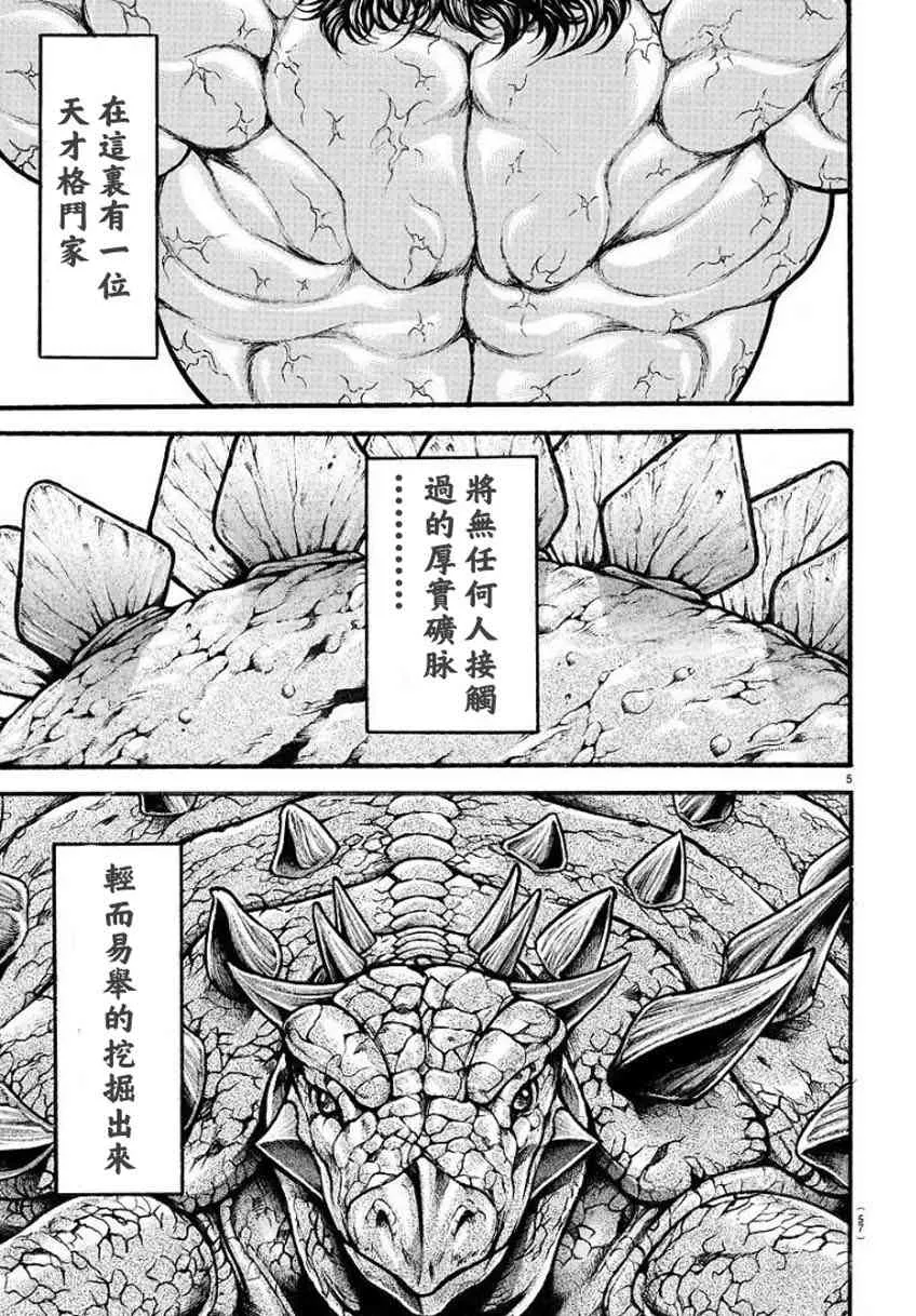 31话 第5页