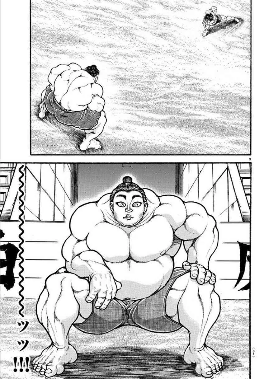 31话 第8页
