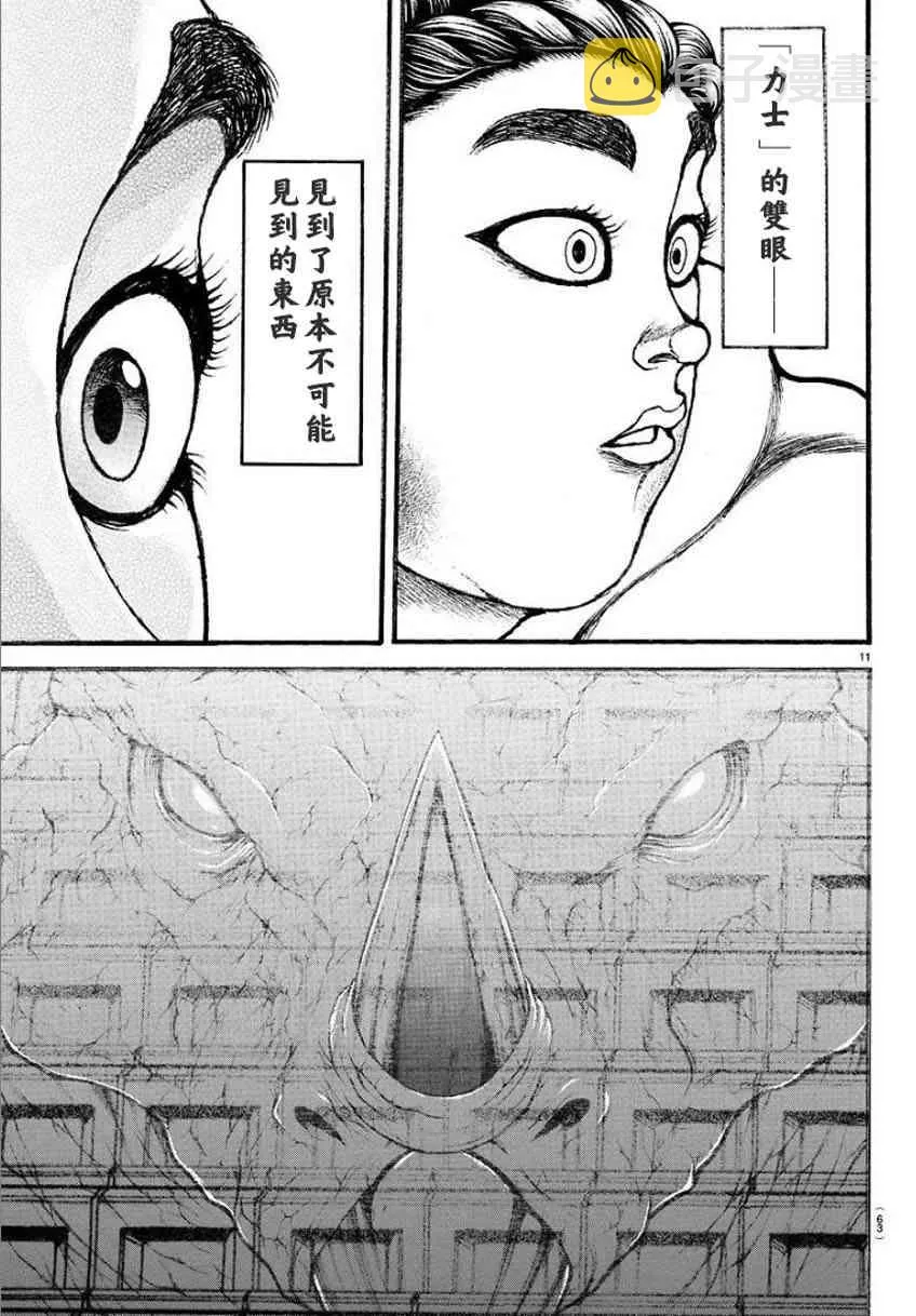 31话 第10页