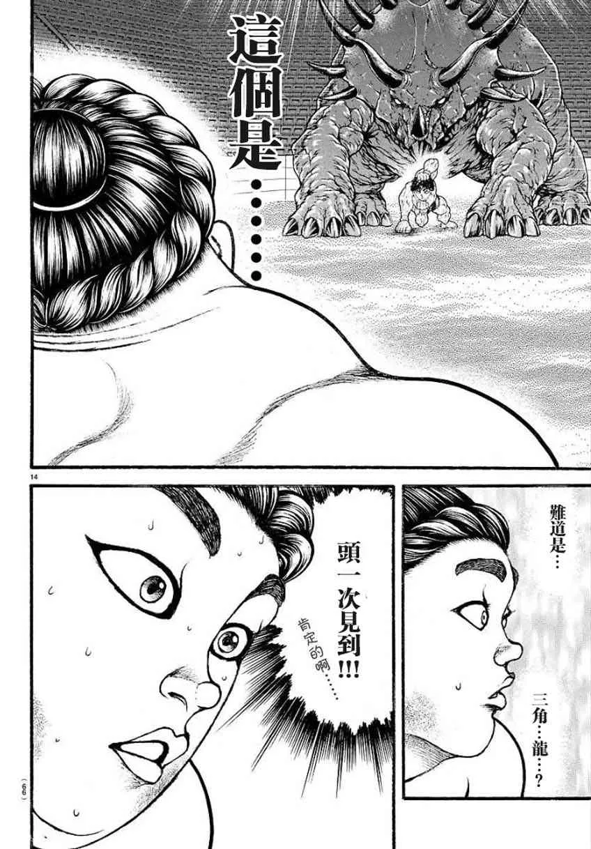 31话 第13页