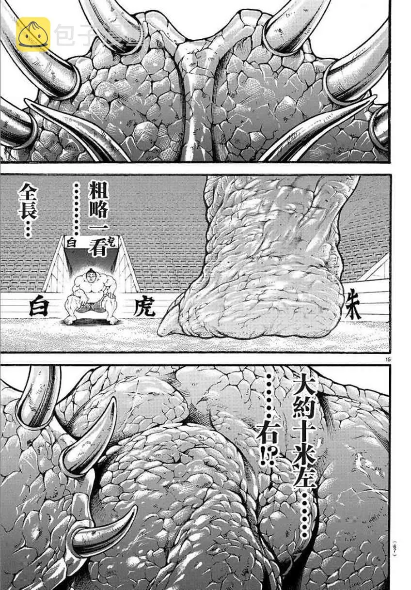 31话 第14页